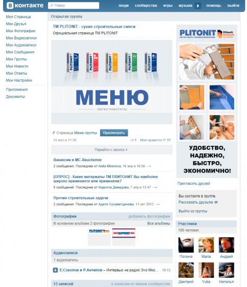 Оформление группы во Вконтакте  для бренда «Плитонит»