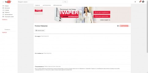 Оформление канала на Yotube для IVAPER