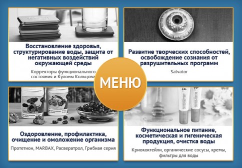 Оформление группы во Вконтакте для «Здоровье-Гармония»