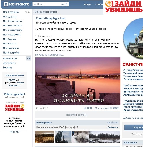Реклама вакансий «Зайди-Увидишь»