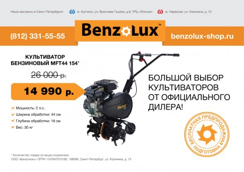 Плакат для маршрутки Benzolux