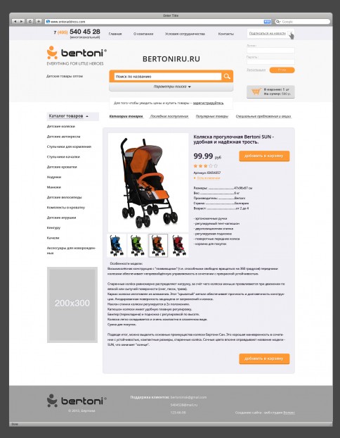Bertoni