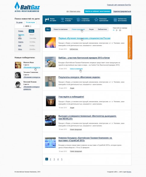 Балтгаз