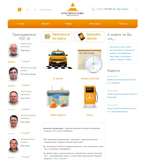 Альтернатива