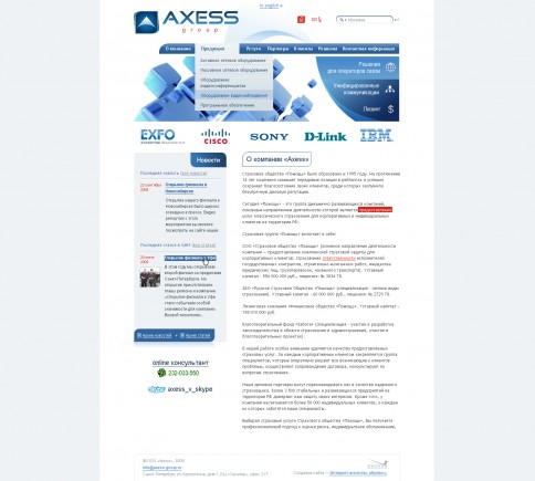 Axess