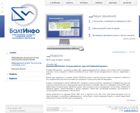 БалтИнфо