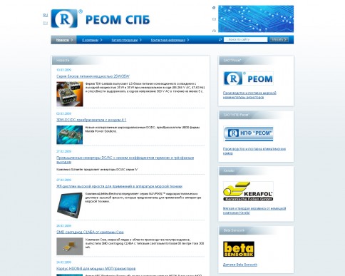 Реом СПБ