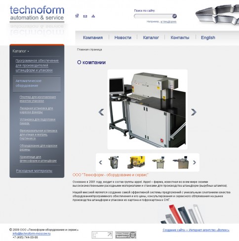 Technoform