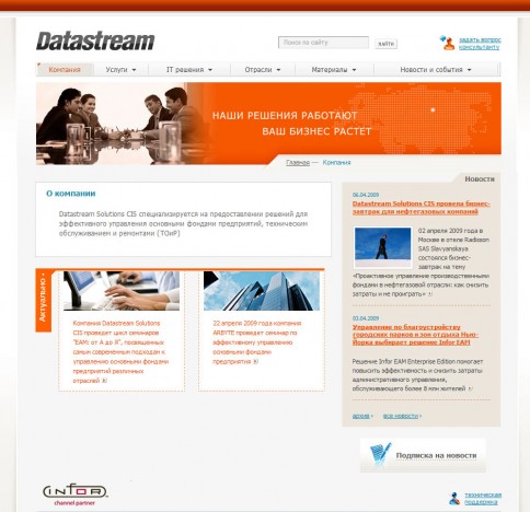 Datastream Solutions CIS