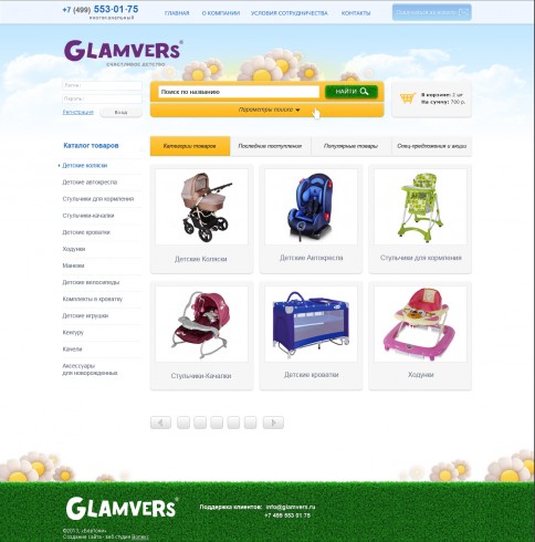 Glamvers