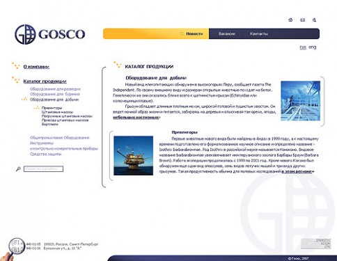 Gosсo