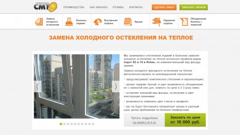 СМТ (посадочная)