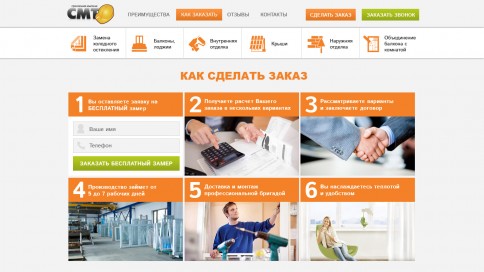 СМТ (посадочная)