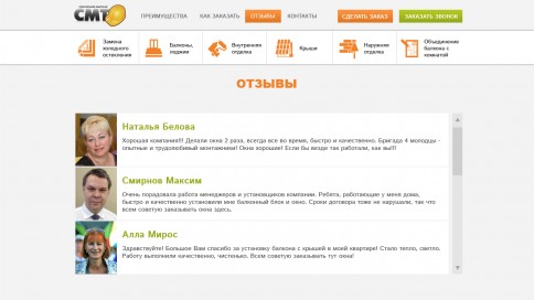 СМТ (посадочная)