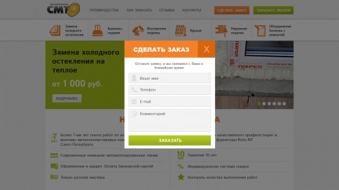 СМТ (посадочная)