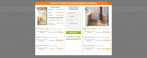 СМТ (посадочная)