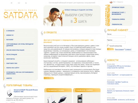 Satdata