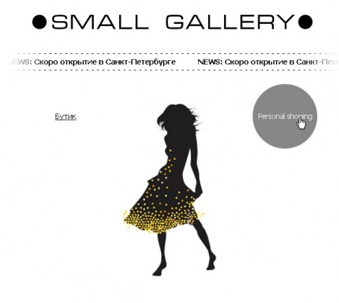 Small Gallery